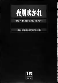 (C78) [Ryu-Seki-Do (Nagare Hyo-go)] Yokaze Fukare (true tears)