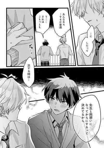 Shishunki ni wa Me no Doku desu