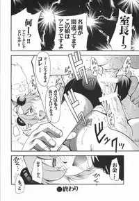 (C66) [AXZ (Various)] UNDER BLUE 10 (R.O.D Read Or Die)