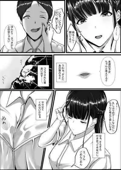 WSS⁉親友の彼氏を寝取ってそのまま3Pしちゃいました