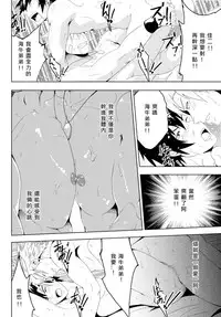 [Black Monkey] Study Together [Chinese][水之源汉化组]