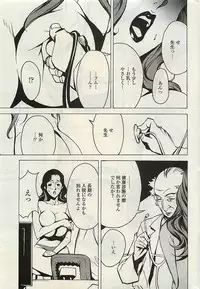 COMIC Penguinclub Sanzokuban 2007-02