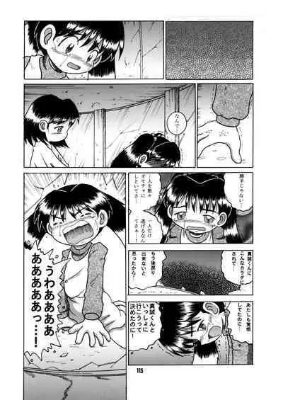 Futukora Jisokan Shimokan