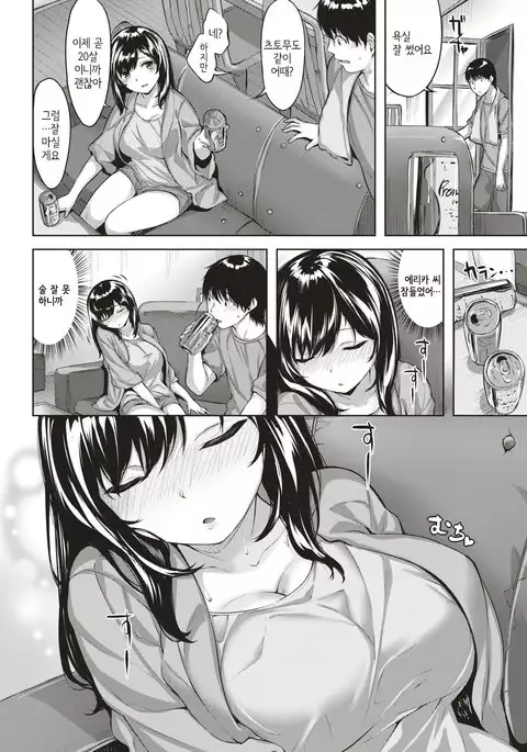 Hatsukoi no Kita Michi | 첫사랑이 지나온 길