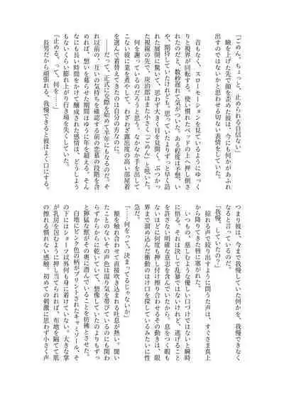 彼がなかなか迫ってこないので、誘ってみたら攻められました♡