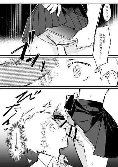 しろちょこすぷりんぐ-男が希少になった世界で双子姉妹に童貞も処女も奪われる