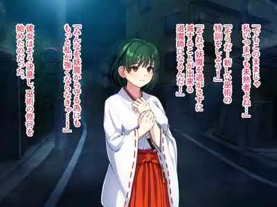 見習い退魔師は触手妖魔なんかに負けたりしない