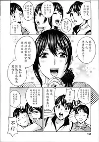 [Hidemaru] Hustle! Danchiduma♥ 1 [Chinese] [魔劍个人汉化]