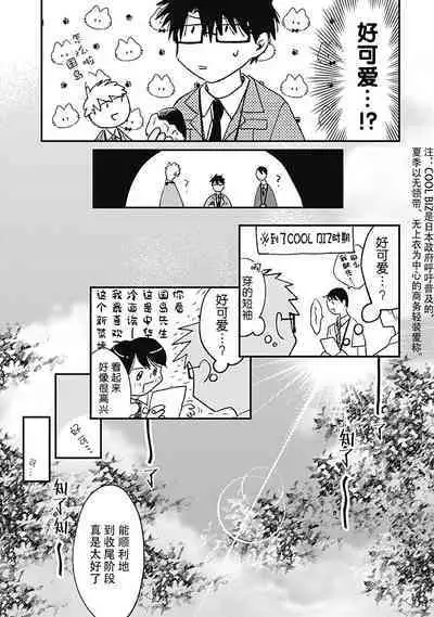 AnMata Ashita Aeru yo | 我们明天再见