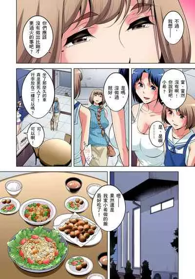 [Okuni Yoshinobu] Zetsumetsu Kigu Danshi ~ Boku no Kokan ga Nerawareru Wake | 瀕臨絕種的男子～所有人都在覬覦我的小弟弟 Ch.1-27 [Chinese]