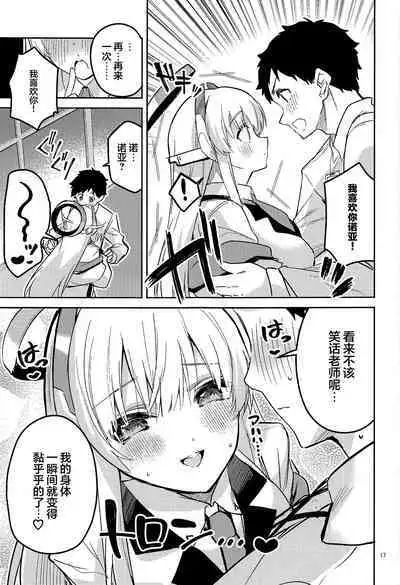 (C103) [Circle-FIORE (Ekakibit)] Suki o Kazoeru Seito | 将喜爱测量的学生 (Blue Archive) [Chinese] [欶澜汉化组]