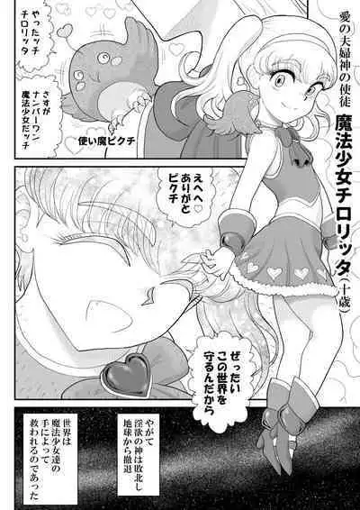 Moto mahou shoujona chiroritta-san wa Kitsu i