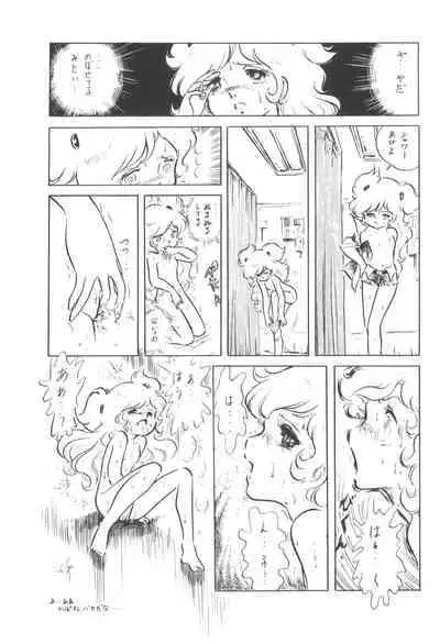 Cybele Vol. 5