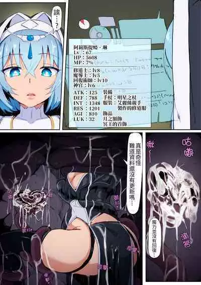 [Ichijikushirabe Shiki (Shirabe Shiki)] Teikyuu Zako Inma no Shokushu ga Fukai nanode Kankaku Shadan Mahou o Tenkai Shimashita wa!! [Chinese] [Colorized] [Decensored]