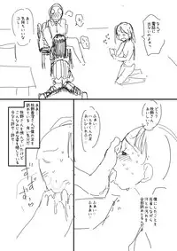 [Sugiura Jirou] 催眠おじさん漫画２作目ネーム