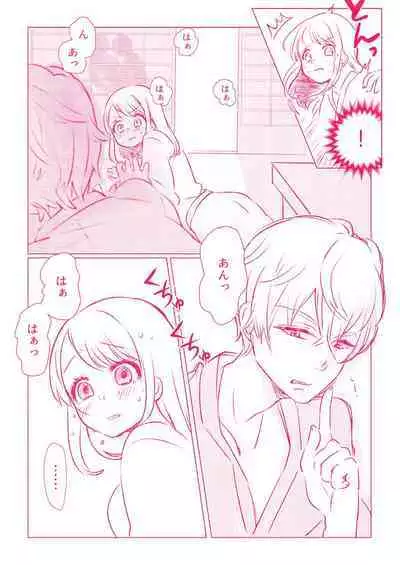 スノボ旅行で友人のSEXを覗いた話 1