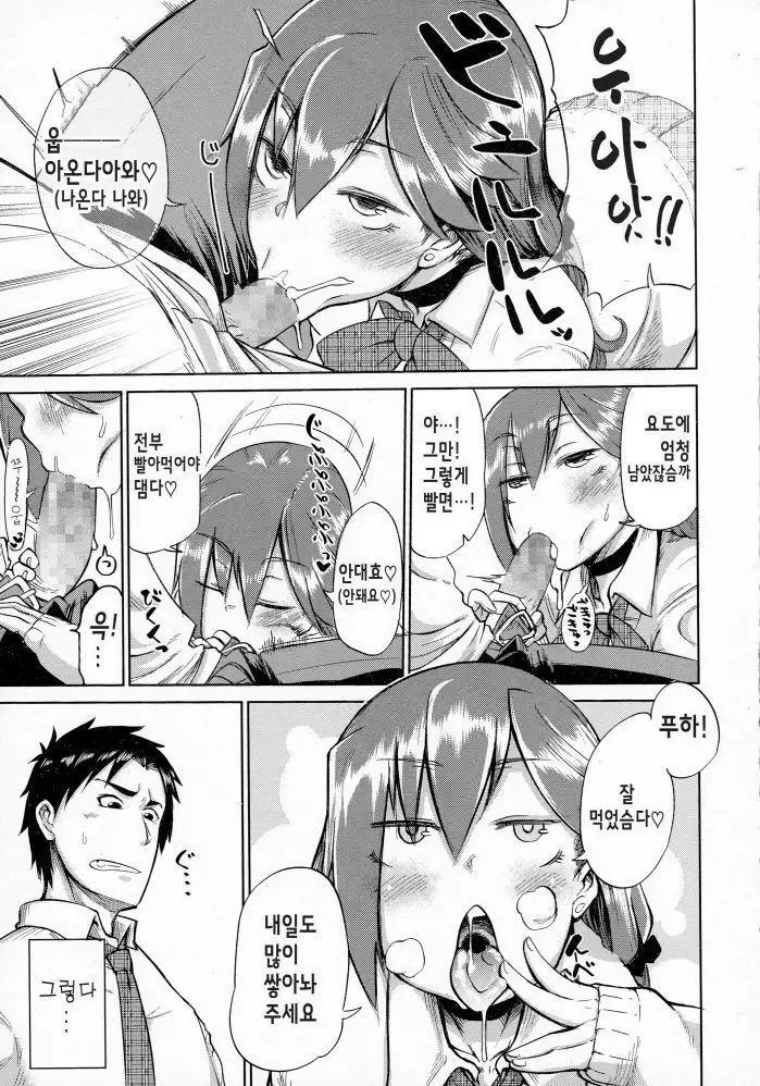 Ifuu Inin | 위풍음음