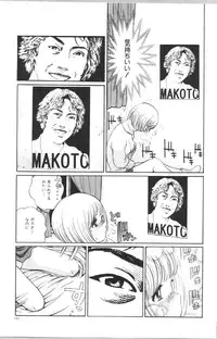 [Persona] Koe ga Dechau