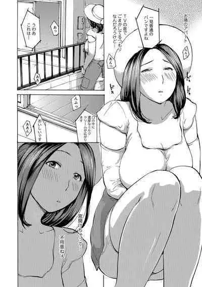 Okusan wa Toshishita ga Daisuki