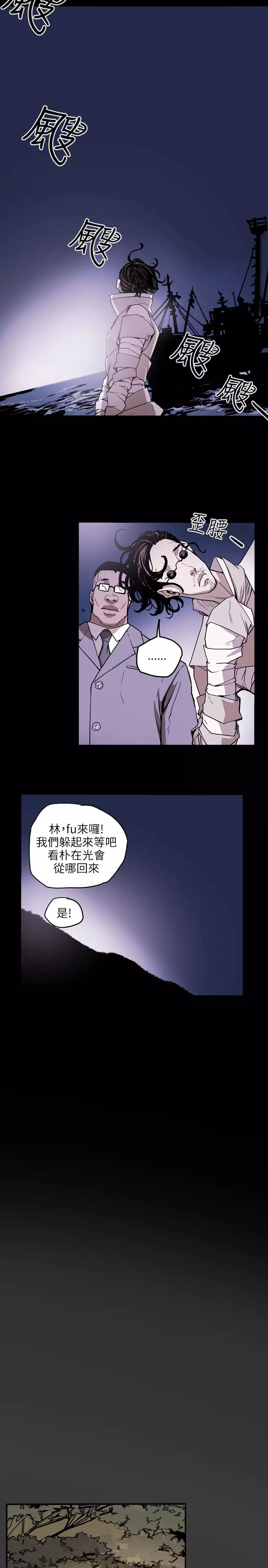 Honey trap 甜蜜陷阱 ch.8~20 中文