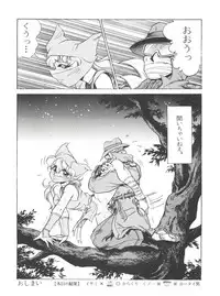 [Tokimigumi (Various)] T.C. Virgo (Various) [1996-06-23]