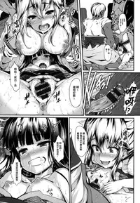 [Shiokonbu] Koimaguwai [Chinese] [無邪気漢化組X无毒汉化组]