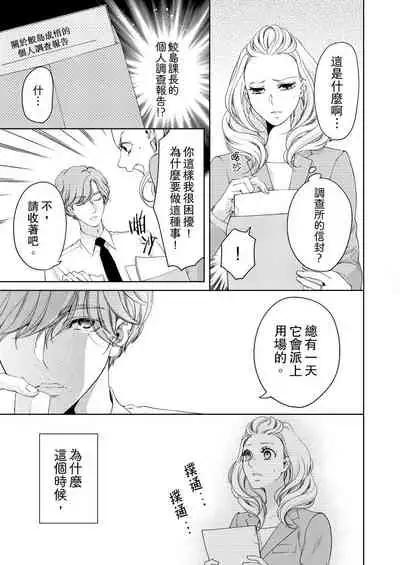 将妳的一切全部拥入怀中~交往0日、立刻结婚！？~ 01-17 Chinese [拾荒者汉化组]