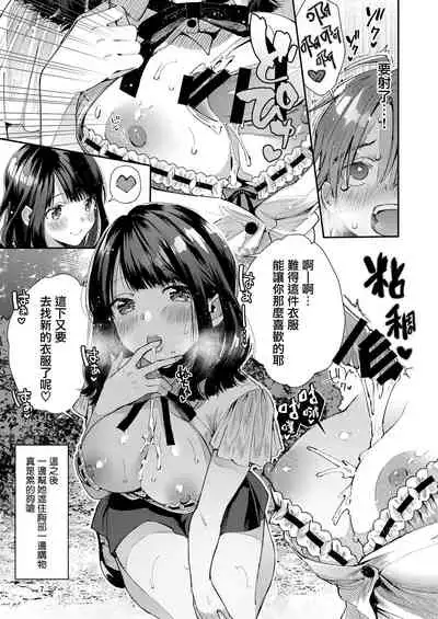 [Umi no Sachi (Suihei Sen)] Chuu Kono Hon wa Chou Amayakashite Kureru Onee-san to Ichaicha shika Shimasen | 這本書只是我和超寵我的大姐姐在恩恩愛愛而已 [Chinese] [兔司姬漢化組] [Digital]