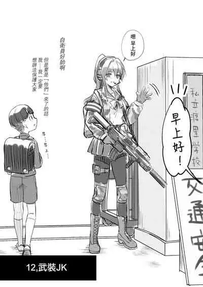 [Watari Laboratory] Owari no oto [Chinese] [沒有漢化]