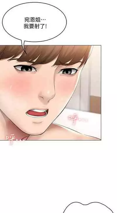 [嫌疑犯H & 金Zetta] 寄宿日記 1-76 官方中文（連載中）