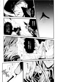 [Hiura R & Okuda Seiji, Kumazaki Satoru] Dream Hunter Rem XX -Ao no Kikan Kishi-