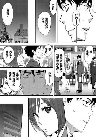 Koukan ─ Ano Toki… Ano Musume ♀ Toitsu ♂ Tetara ─ 1-5