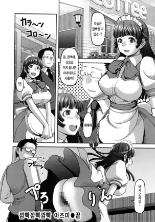 Ochichiya Hyakkaten | 가슴 백화점