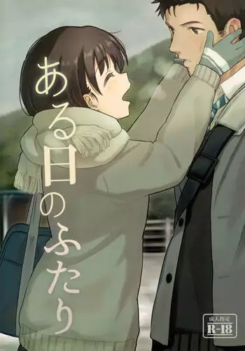 Aru Hi no Futari {NecroManCr}