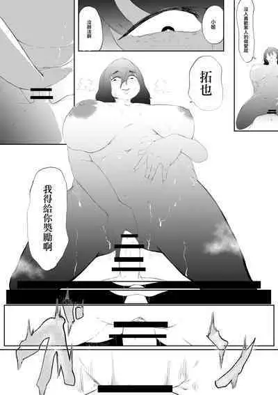 Bakunyuu InCha ni Kokurarete | 爆乳陰鬱妹子向我告白了