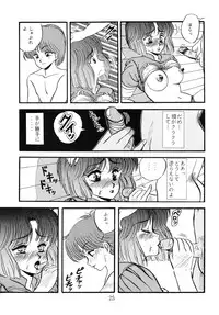 [Doku Kinoko Club (Mibuno Kakashi)] Doku Kinoko Vol. 5