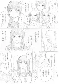 [Niku] 【千手さんと彼女】千手さんが色んな意味でご開帳されるお話