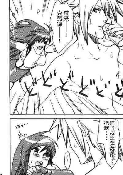 Wakame Soup wa Gohan ni Kakeru? | 要给饭浇上裙带菜汤吗？