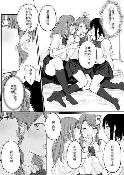 [Maguro Shining] Yuri Suki Joshi ga Nandemoari no Ousama Game Yatta Kekka... | 喜欢百合的女孩子，玩做什么都行的国王游戏，结果是～～～ [Chinese] [透明声彩汉化组] [Digital]