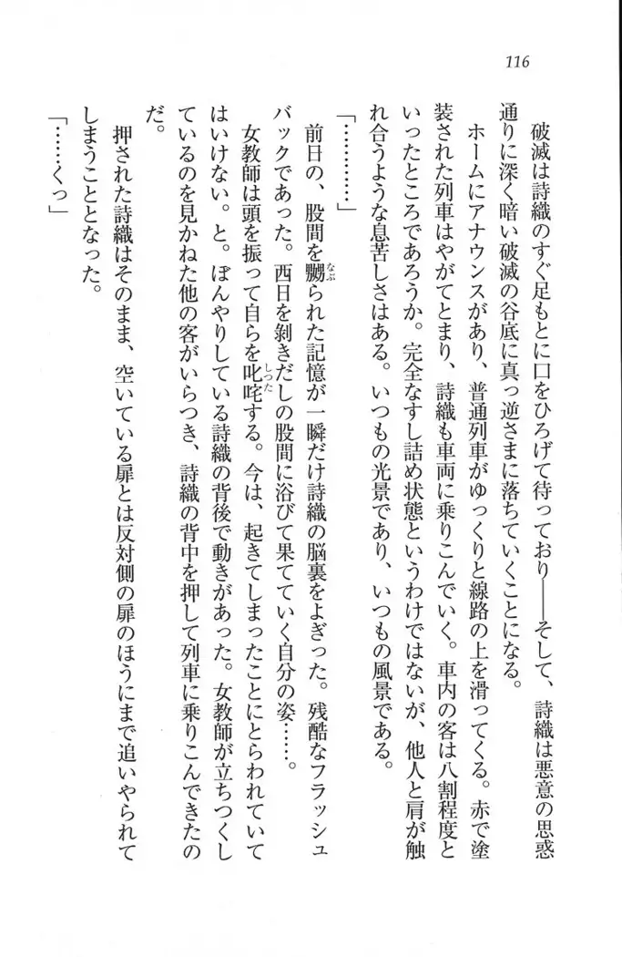 解放区～痴漢ハーレム