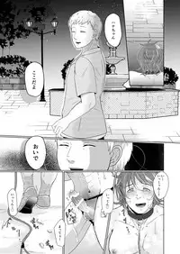[つゆだく (牛☆丼子)] SM調教漫画③夜のお散歩編