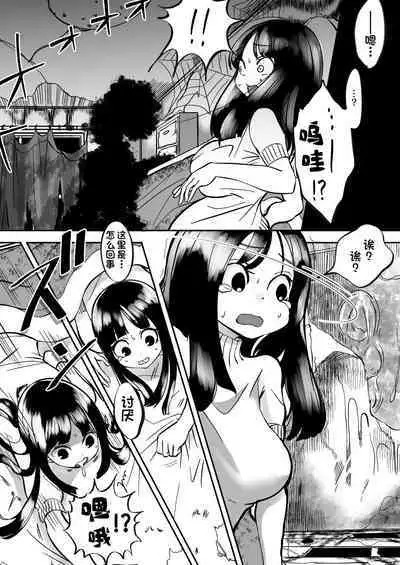 (C99) [あーきぺらご (しまなみ)] デッドエンドハウス2 追加エピソード (オリジナル) [一只麻利的鸽子汉化]