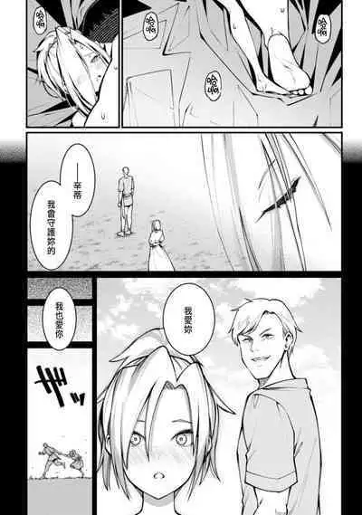 ハーレム王の異世界プレス漫遊記 ～最強無双のおじさんはあらゆる種族を嫁にする～ 1-3