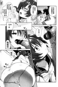 [Amanagi Seiji] Mannaka Namaiki | 淫穴裡面無套射精 [Chinese]