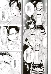 (C89) [chocolate logic (Kotoko)] If it should be the way (Shingeki no Kyojin)