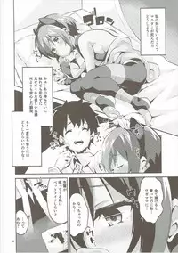 (SC2017 Summer) [Circle-FIORE (Ekakibit)] Doku no Amai Tsukaimichi (Fate/Grand Order)