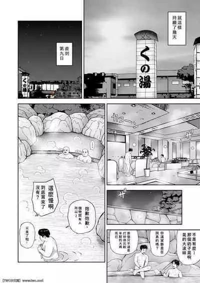 Kunoyu Nijyuhatihatsume Sakarujixi
