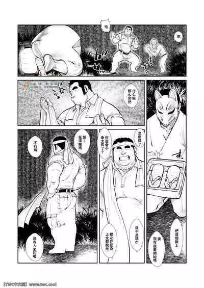 Muchimuchi no Ki | 好大一棵樹