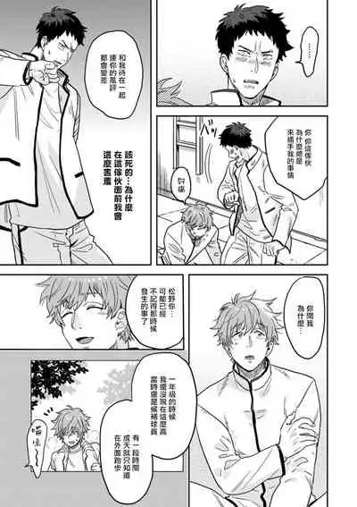 Mahō shōnen wa, ×× de sekai o sukuu | 变身魔法少年、用××拯救世界 Ch. 02-03