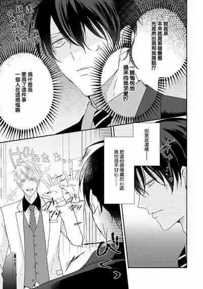 Drastic f Romance | 激烈的F罗曼史 Ch. 1-5+番外+特典